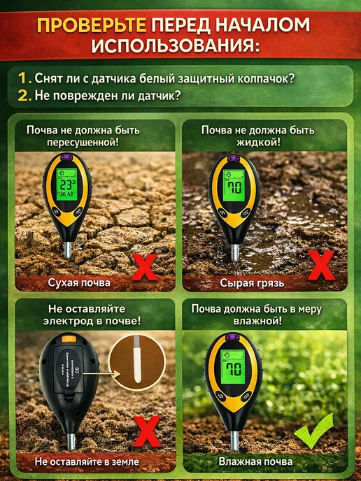 Фото товара 25523, измеритель кислотности влажности температуры почвы